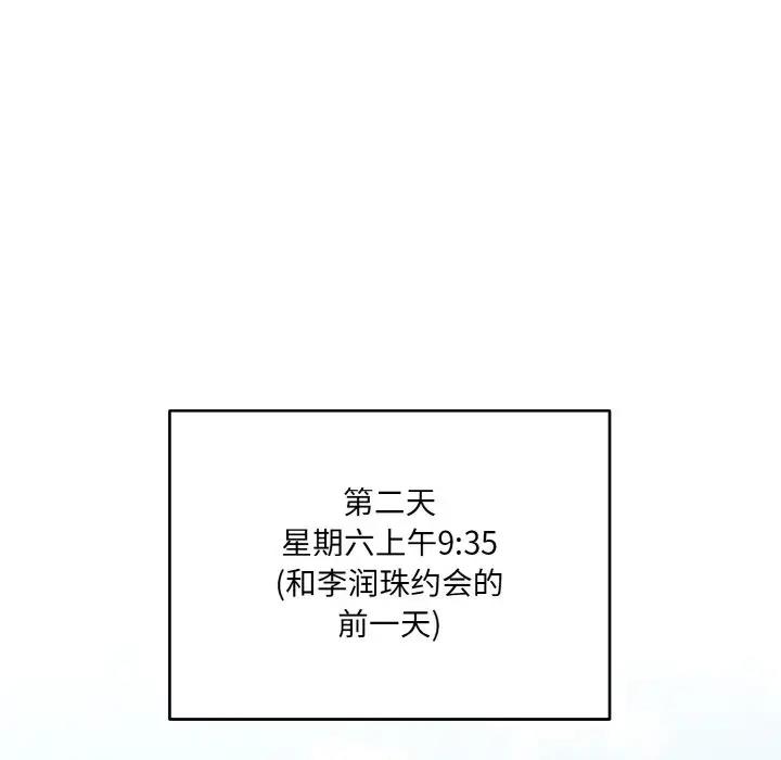 49P - 打脸的告白