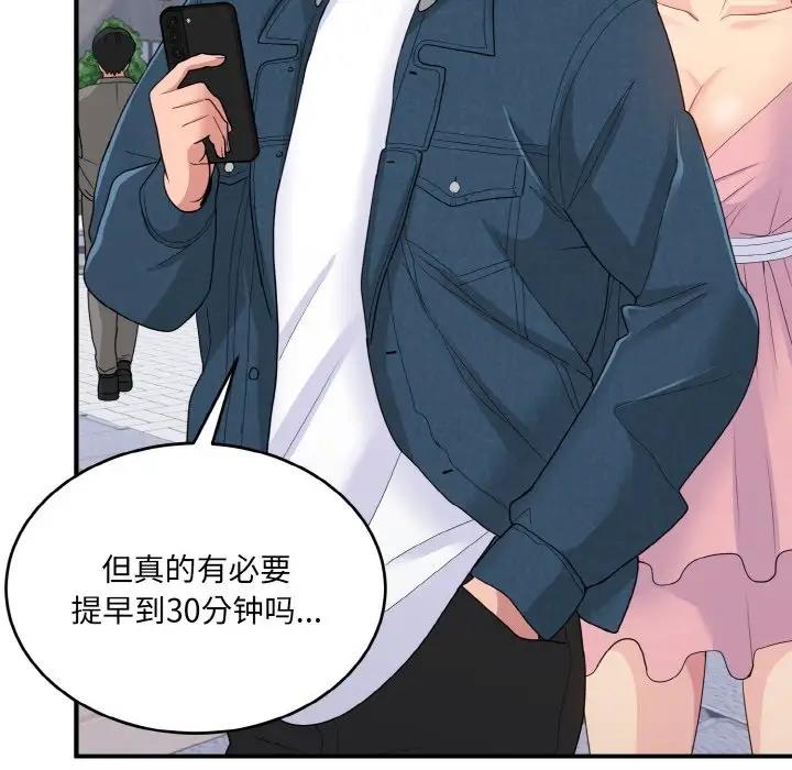 53P - 打脸的告白
