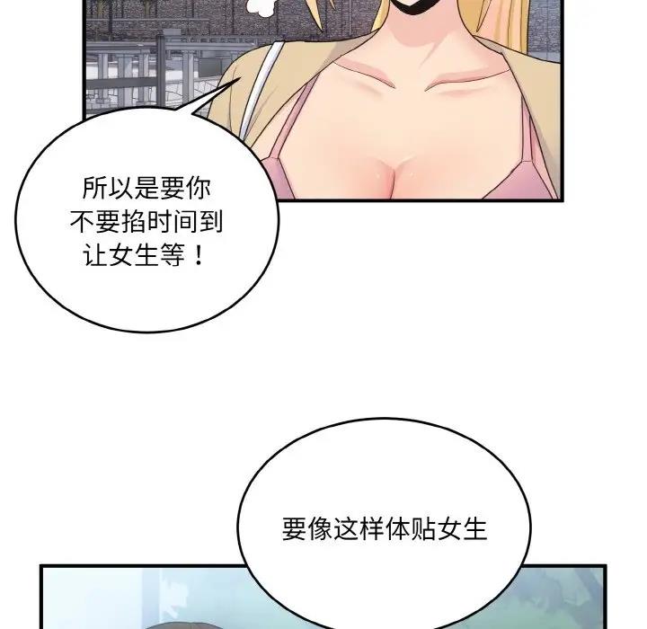 55P - 打脸的告白