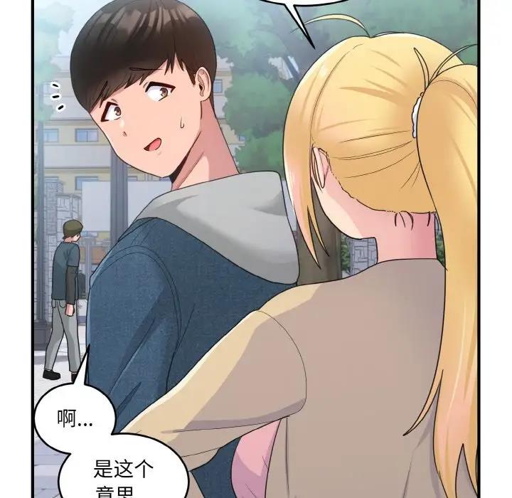 56P - 打脸的告白