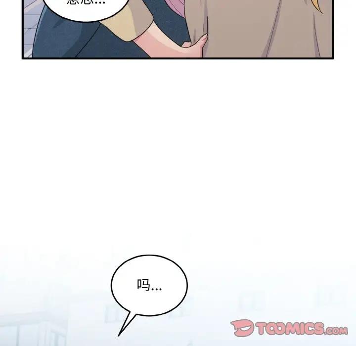 57P - 打脸的告白