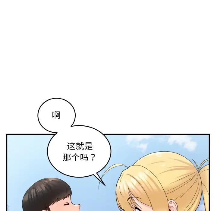 5P - 打脸的告白