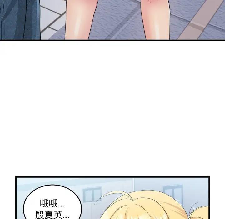 60P - 打脸的告白
