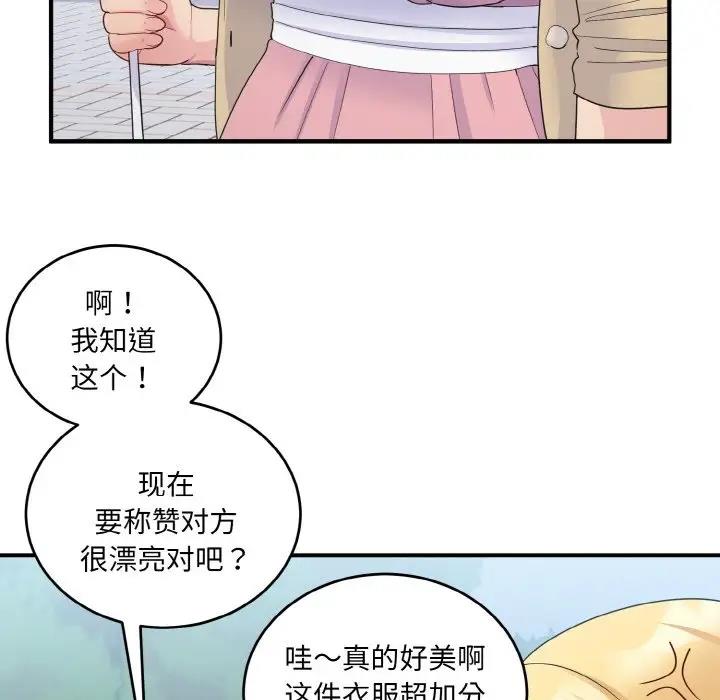 62P - 打脸的告白