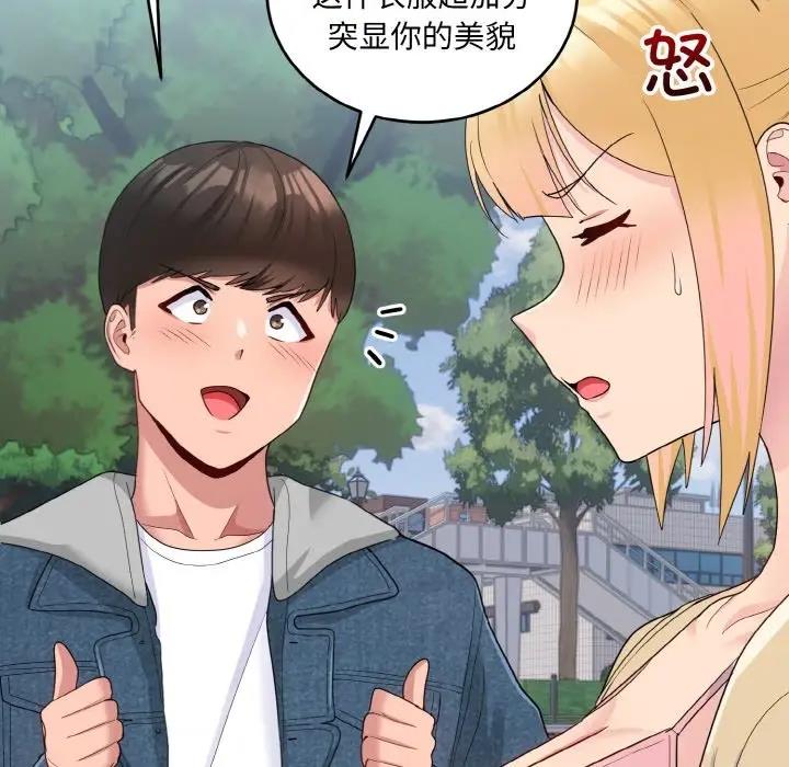 63P - 打脸的告白