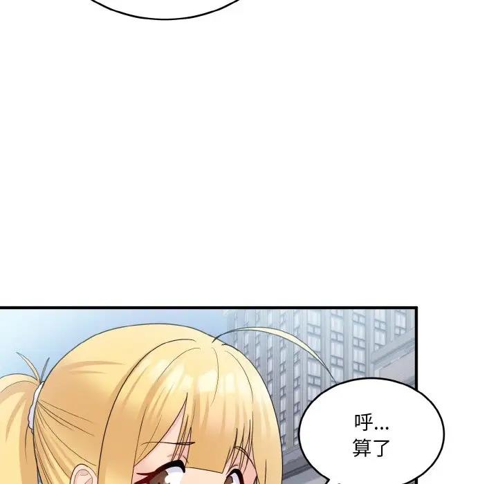 65P - 打脸的告白
