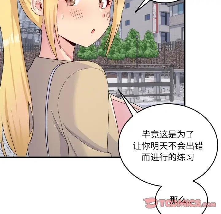 66P - 打脸的告白