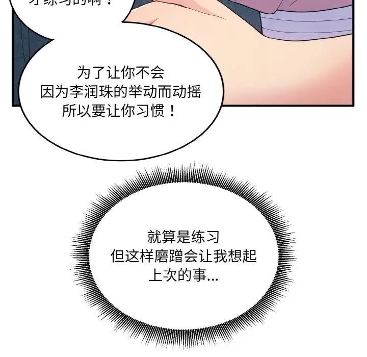 71P - 打脸的告白