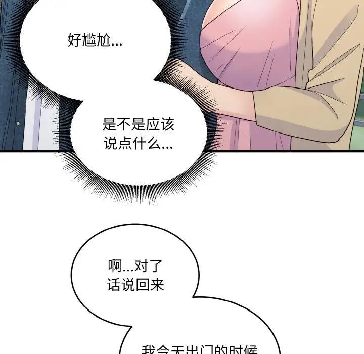 73P - 打脸的告白