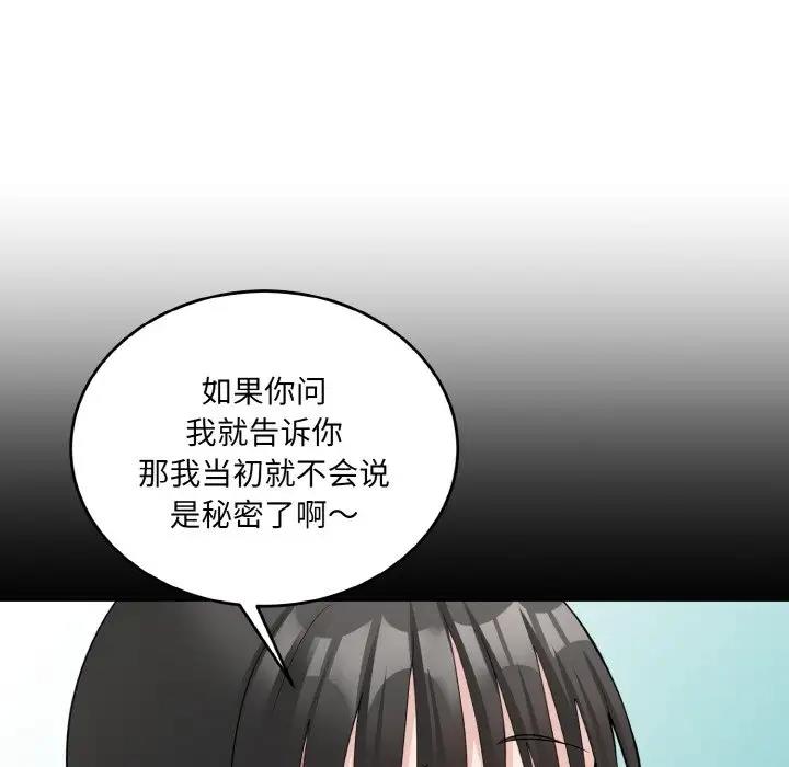 76P - 打脸的告白