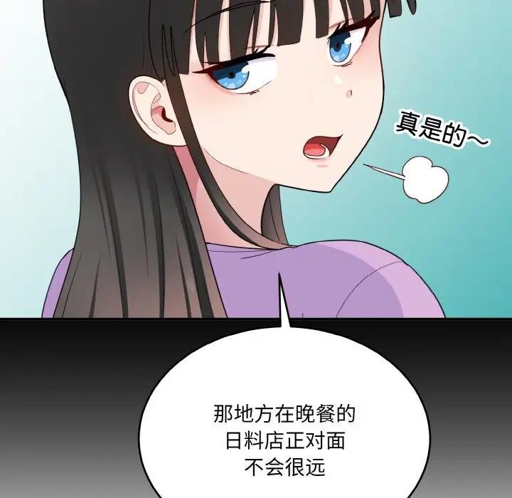 77P - 打脸的告白
