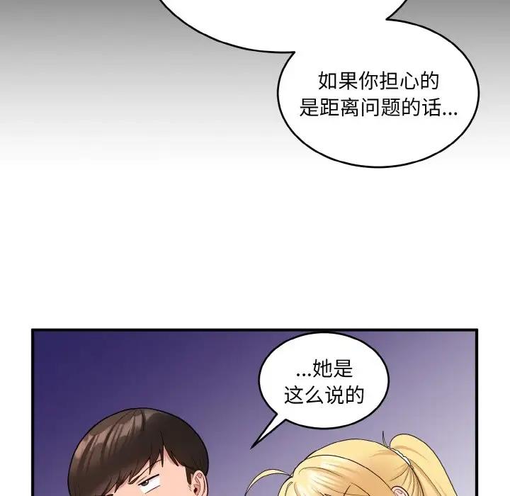 78P - 打脸的告白