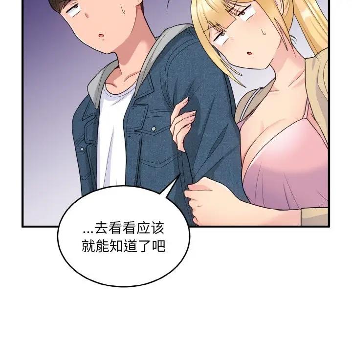 79P - 打脸的告白