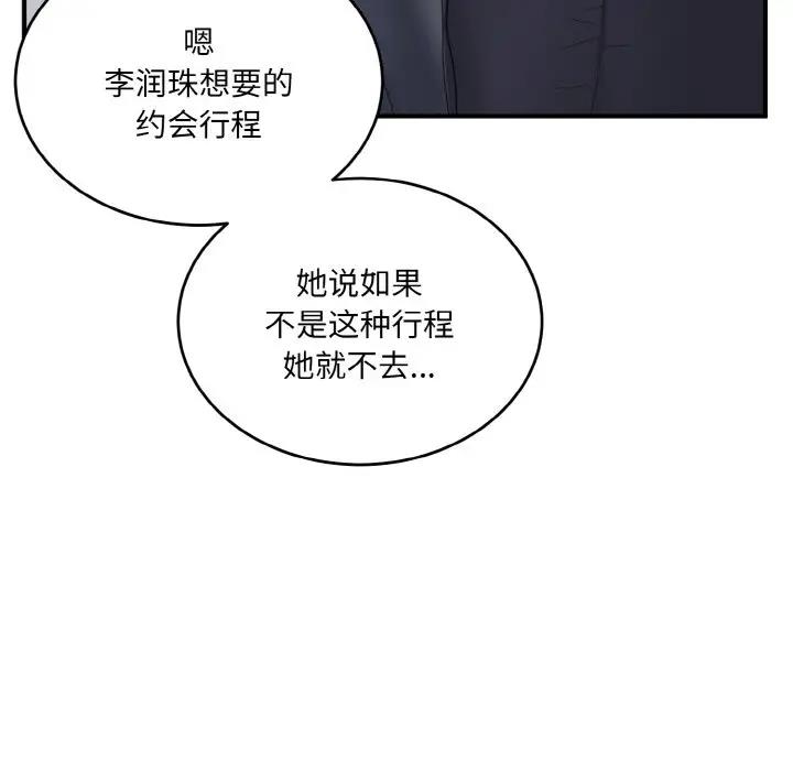 7P - 打脸的告白
