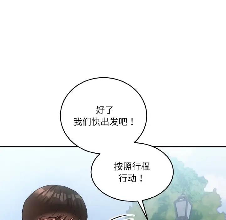 80P - 打脸的告白