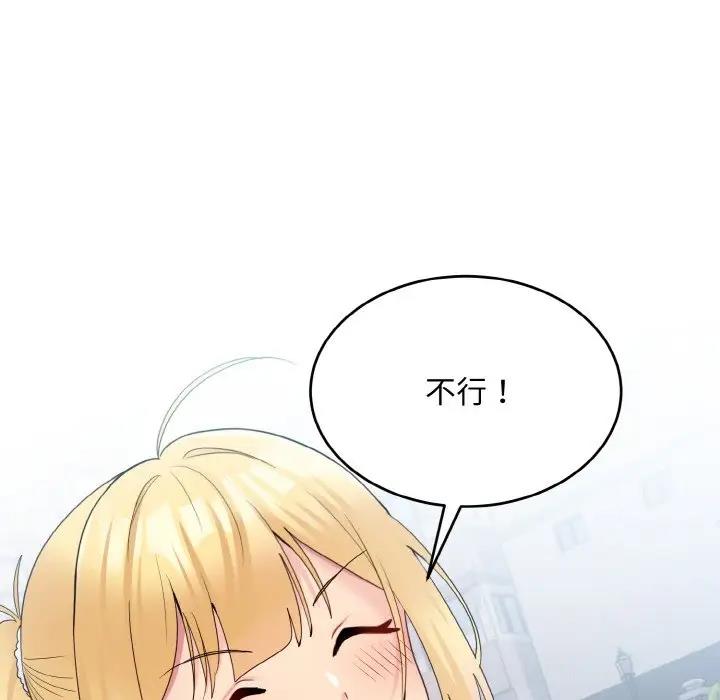 83P - 打脸的告白