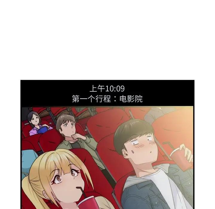 86P - 打脸的告白