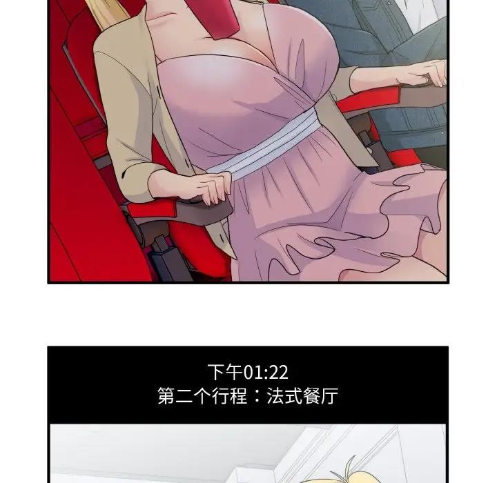 87P - 打脸的告白