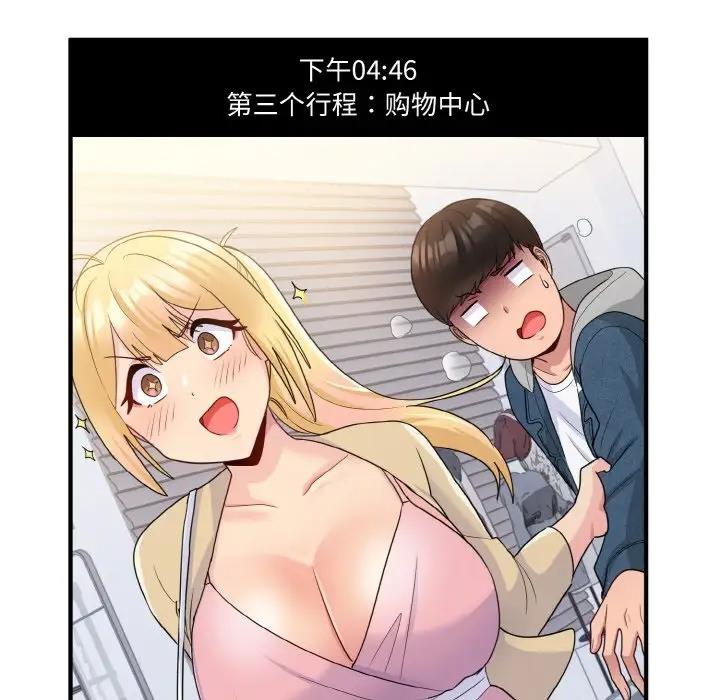 89P - 打脸的告白