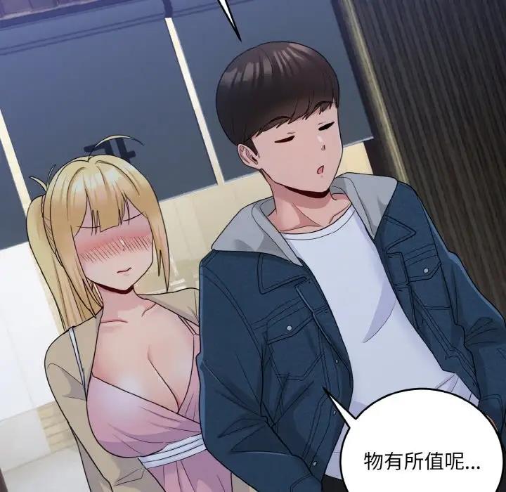 91P - 打脸的告白