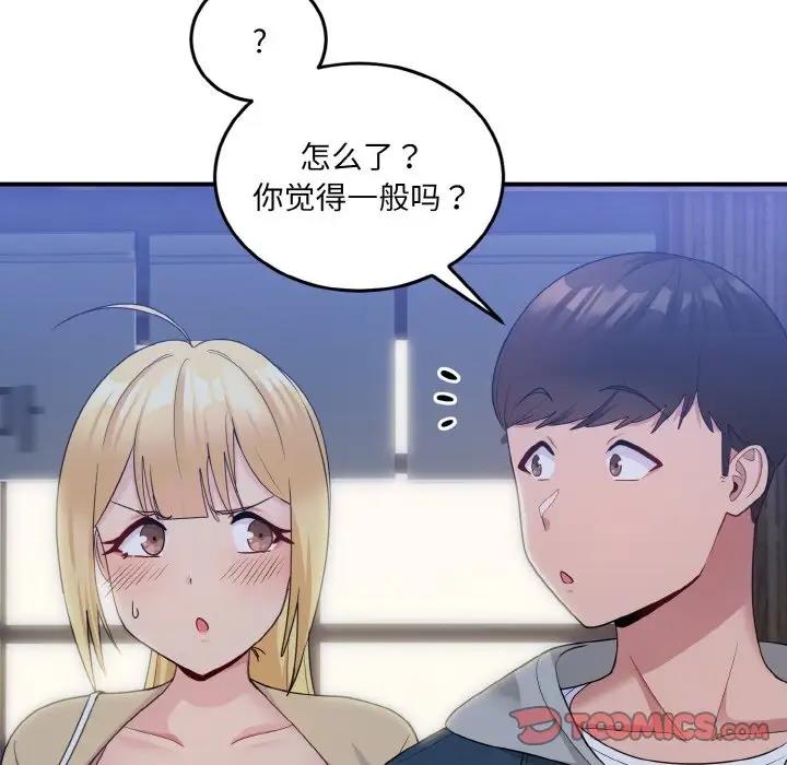 93P - 打脸的告白