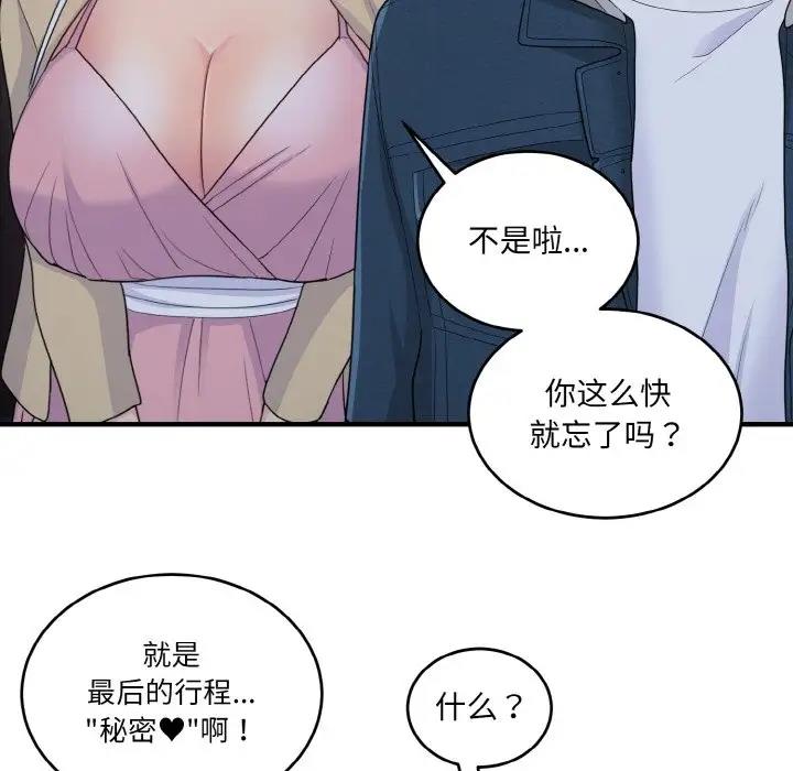 94P - 打脸的告白