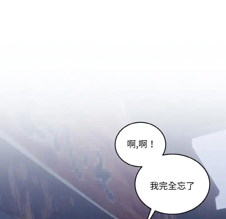 96P - 打脸的告白
