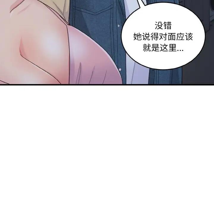 98P - 打脸的告白