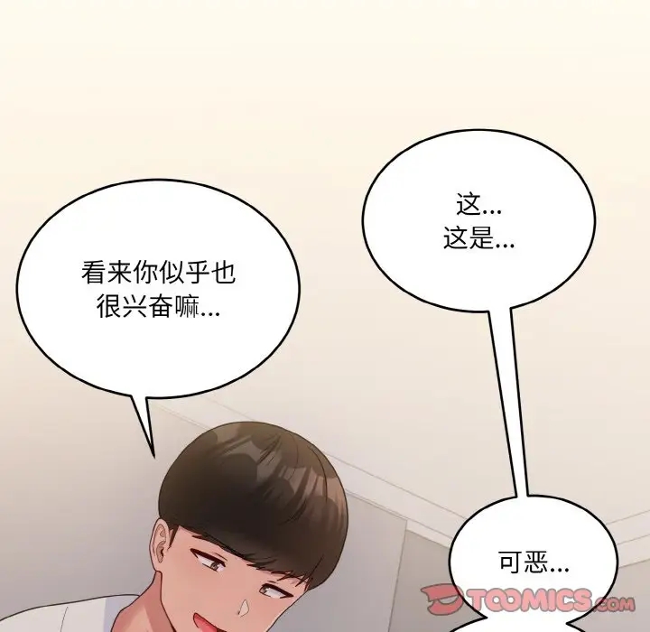 105P - 打脸的告白