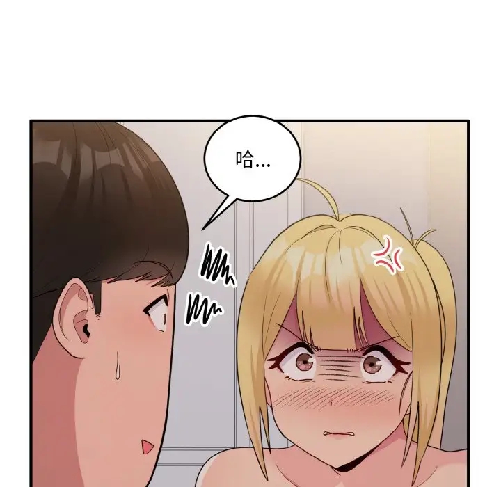 109P - 打脸的告白