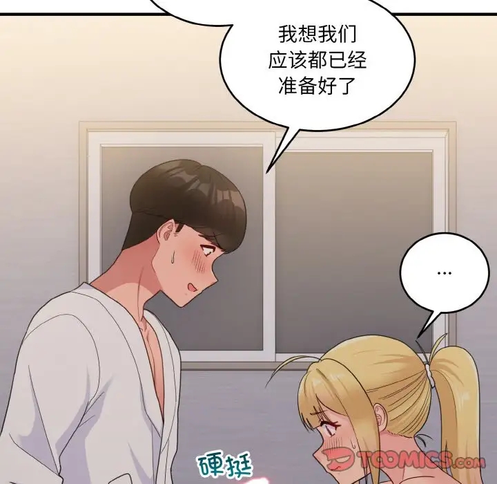 111P - 打脸的告白