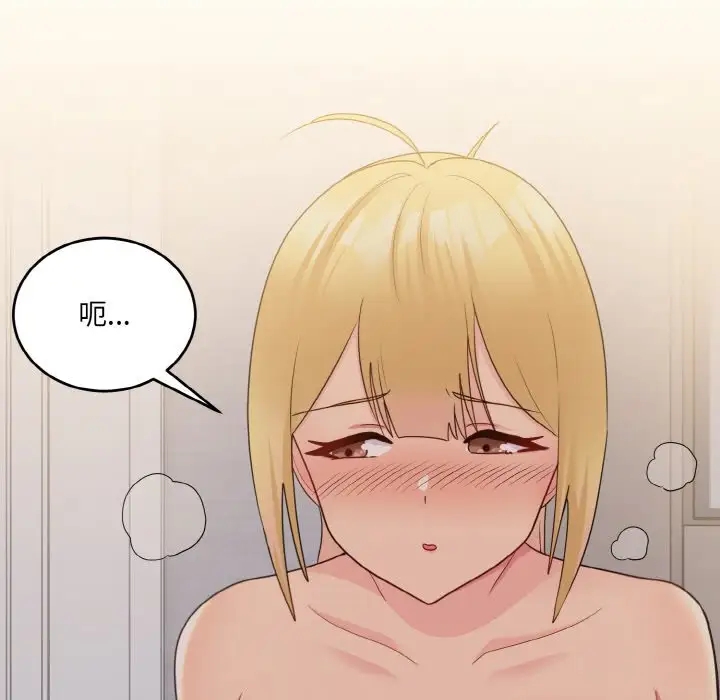 113P - 打脸的告白