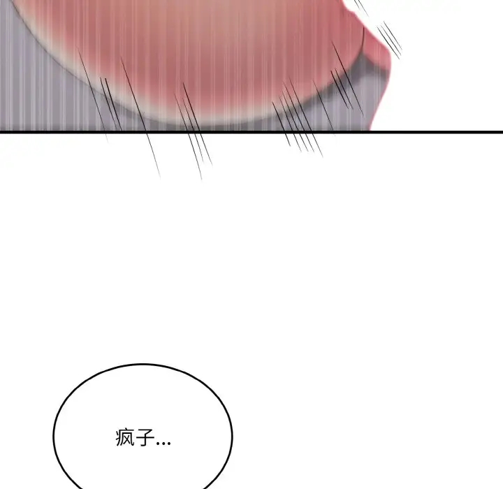 131P - 打脸的告白