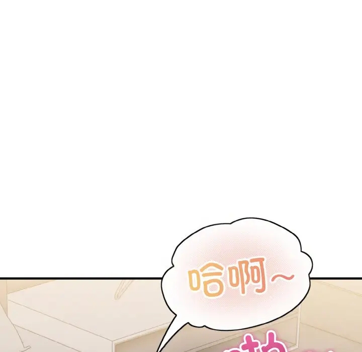 145P - 打脸的告白