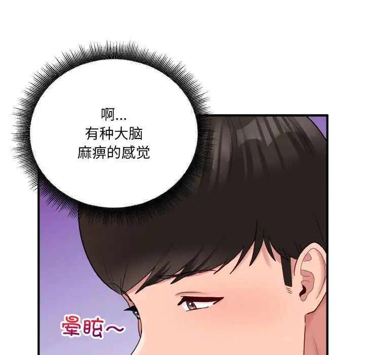 148P - 打脸的告白