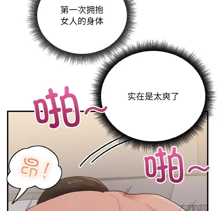 150P - 打脸的告白