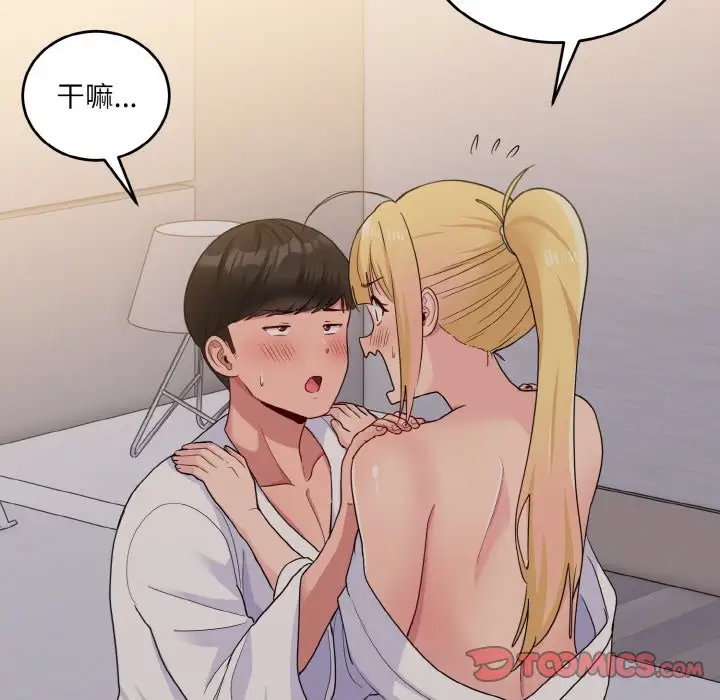 15P - 打脸的告白