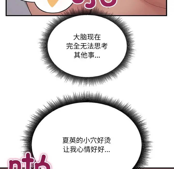 152P - 打脸的告白