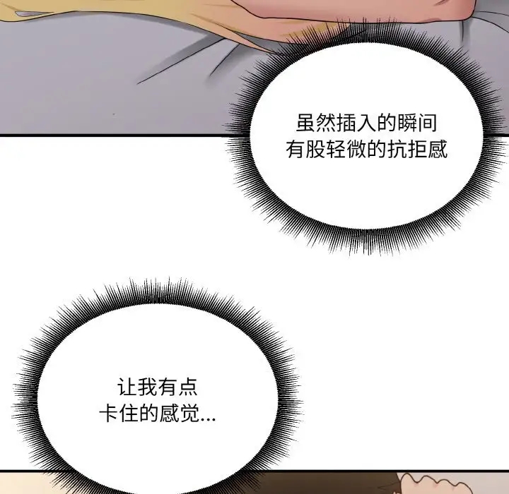 160P - 打脸的告白
