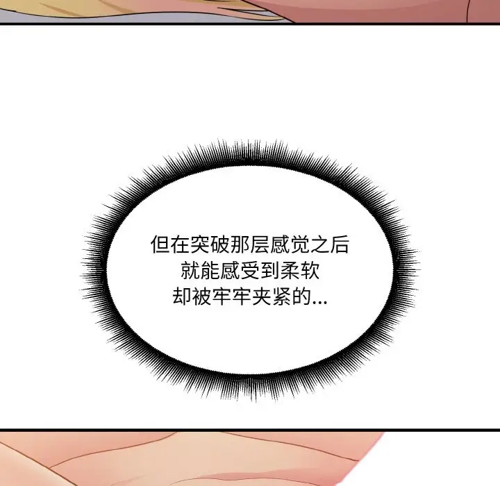 162P - 打脸的告白