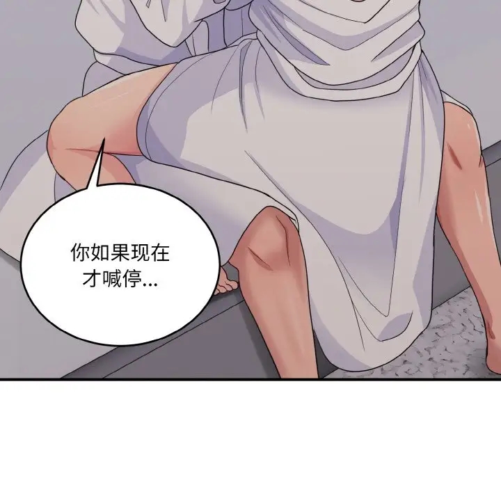 16P - 打脸的告白