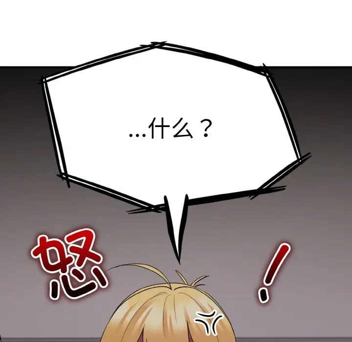 172P - 打脸的告白