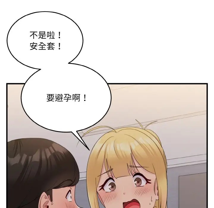 17P - 打脸的告白
