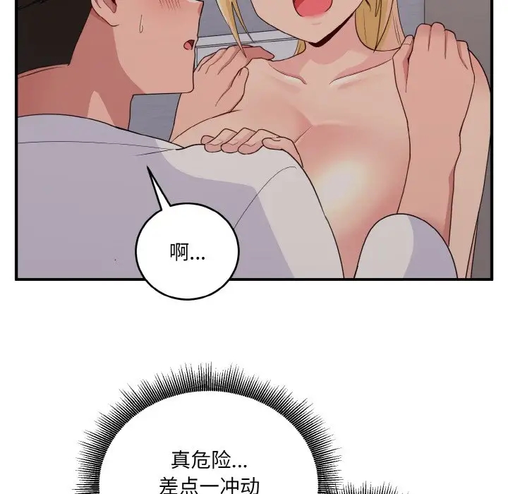 18P - 打脸的告白