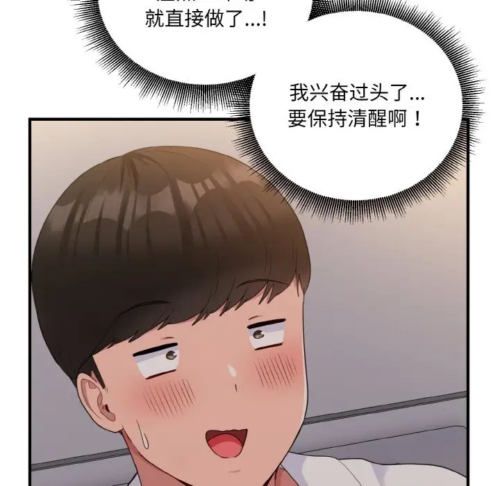 19P - 打脸的告白