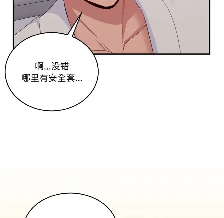 20P - 打脸的告白