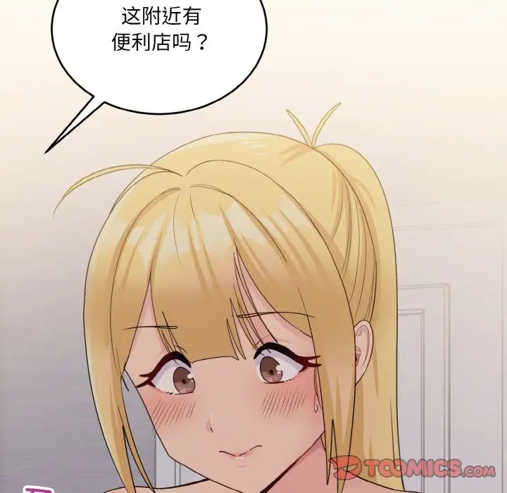 21P - 打脸的告白