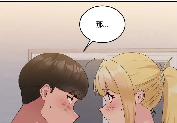2P - 打脸的告白