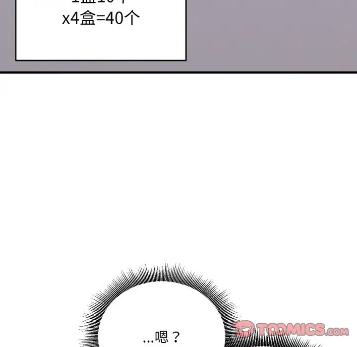 33P - 打脸的告白