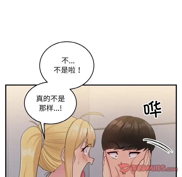 39P - 打脸的告白